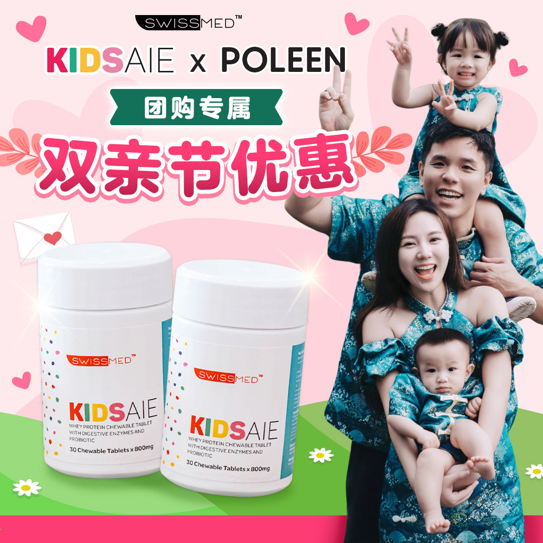 KidsAie 双亲节优惠 X Poleen