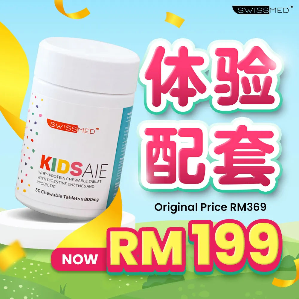 KidsAIE 增高宝